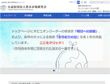 Tablet Screenshot of camri.or.jp